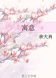 寓意